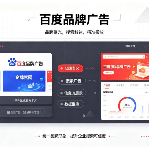 宁城百度品牌广告